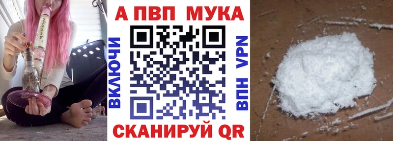 Alfa_PVP Crystall Апатиты