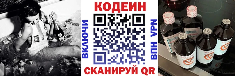 Кодеин напиток Lean (лин)  Апатиты 